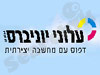 עלוני יוניברס