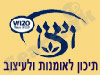 תיכון ויצו לאמנות ולעיצוב