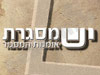 יש מסגרת 