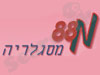 מסגלריה 88