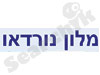 מלון נורדאו
