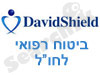 DavidShield – ביטוח רפואי