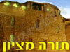 תורה מציון