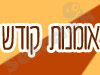 אומנות קודש