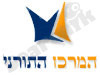 המרכז התורני