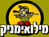 מילואימניק
