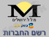 רשם החברות