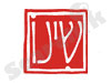 גלריית שינו