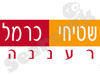 שטיחי- כרמל רעננה