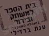דרמה קומדי