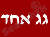 מוסך גג אחד