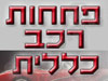מוסך טאלב