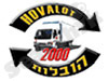 הובלות 2000 