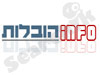 Info הובלות