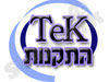 Tek התקנות
