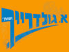 א. גולדרייך ושות`