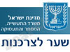 שער לצרכנות