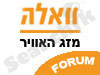 וואלה! - פורום מזג האוויר 