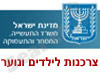 צרכנות לילדים ונוער 
