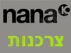 נענע- פורום צרכנות 