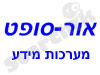 אור-סופט - מערכות מידע