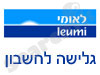 לאומי-גלישה לחשבון