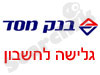 בנק מסד-גלישה לחשבון