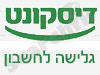 דיסקונט-גלישה לחשבון