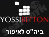 יוסי ביטון