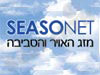 סיזונט 