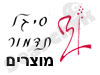 סיגל תדמור - מוצרים 