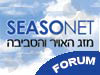 סיזונט- פורום מזג האוויר 
