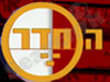 החדר עם רות קלדרון