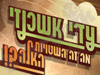 מה זה השטויות האלה?