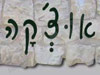 אוצ'קה