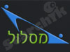 מסלול