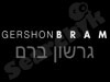 גרשון ברם