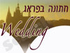 חתונה בפראג 