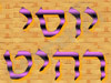 יוסי רהיט