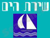 שירת הים 