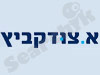 א. צודקביץ' 