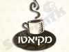 מקיאטו