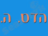 הדס ה. צלמת