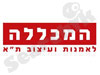 המכללה לאומנות ועיצוב ת