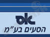 אס הסעים 