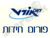 אורט - פורום חידות