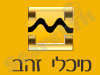 מיכלי זהב