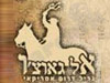 אל גאוצ'ו
