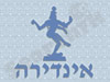 אינדירה
