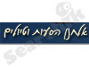 אלחנן הסעות וטיולים 